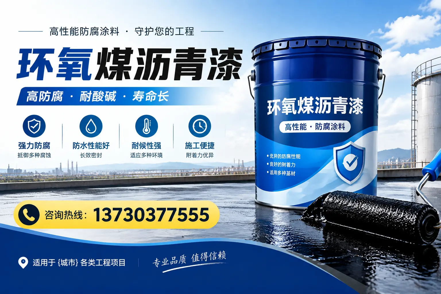 在六安使用环氧煤沥青漆的常见误区解析