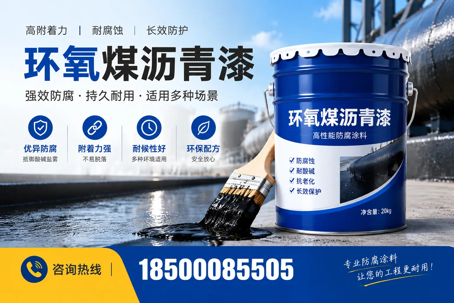 环氧煤沥青漆与其他漆类的比较,六安用户的选择依据